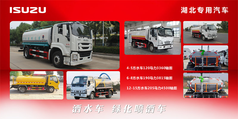 灑水車，綠化噴灑車